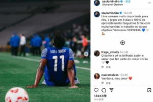 米内罗社媒：经历了8天3赛的密集赛程，但还是100%享受每场比赛